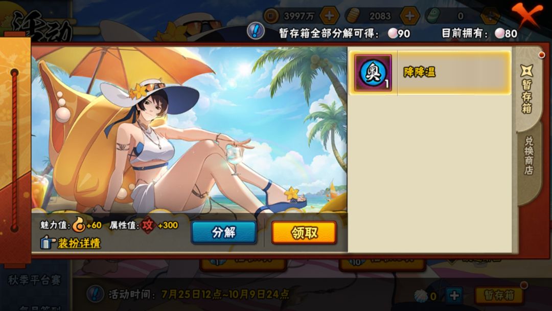 兄弟认真的,免费的出了奥义图? 3