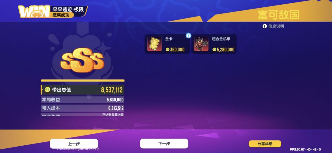 今天大丰收 3