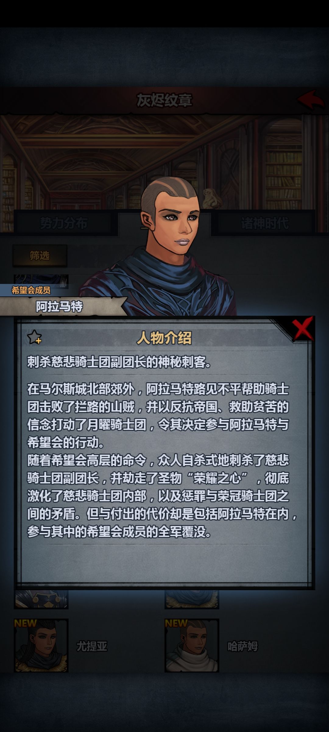 他们还记得阿拉马特 2