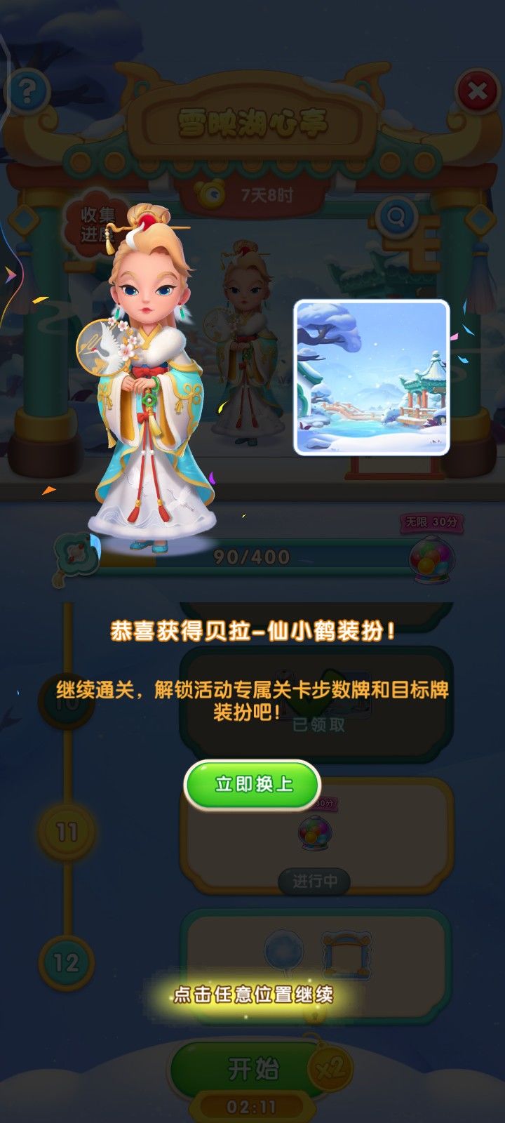 雪映湖心亭全图鉴达成!截图