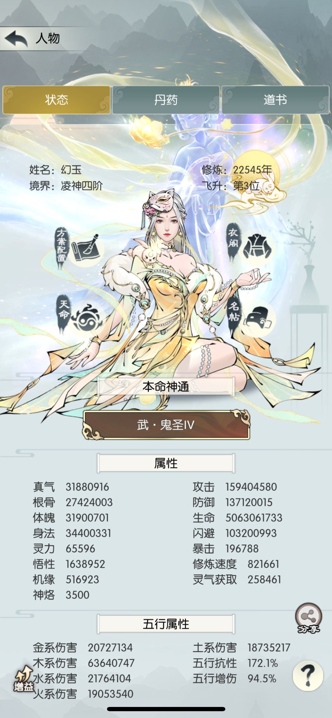 小小风伯,拿下 2