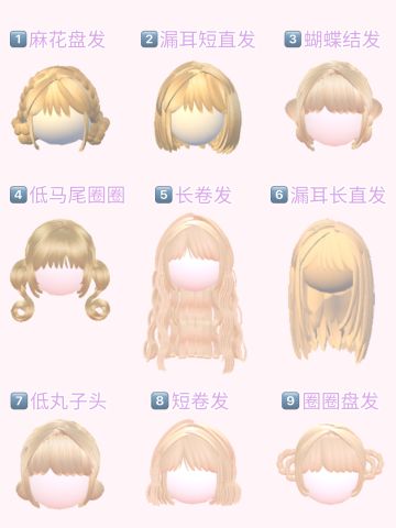 一眼惊艳9款金色发型推荐✨