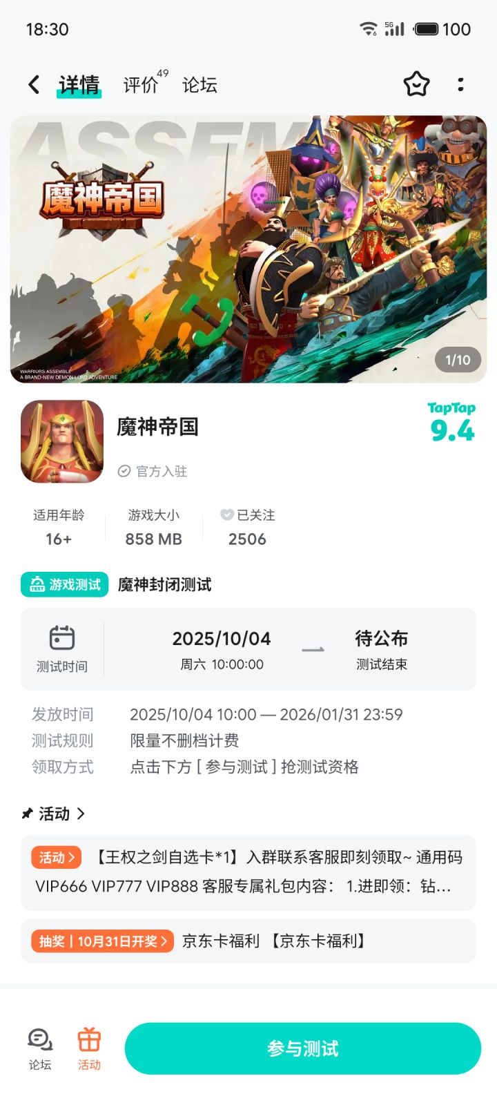 TapTap