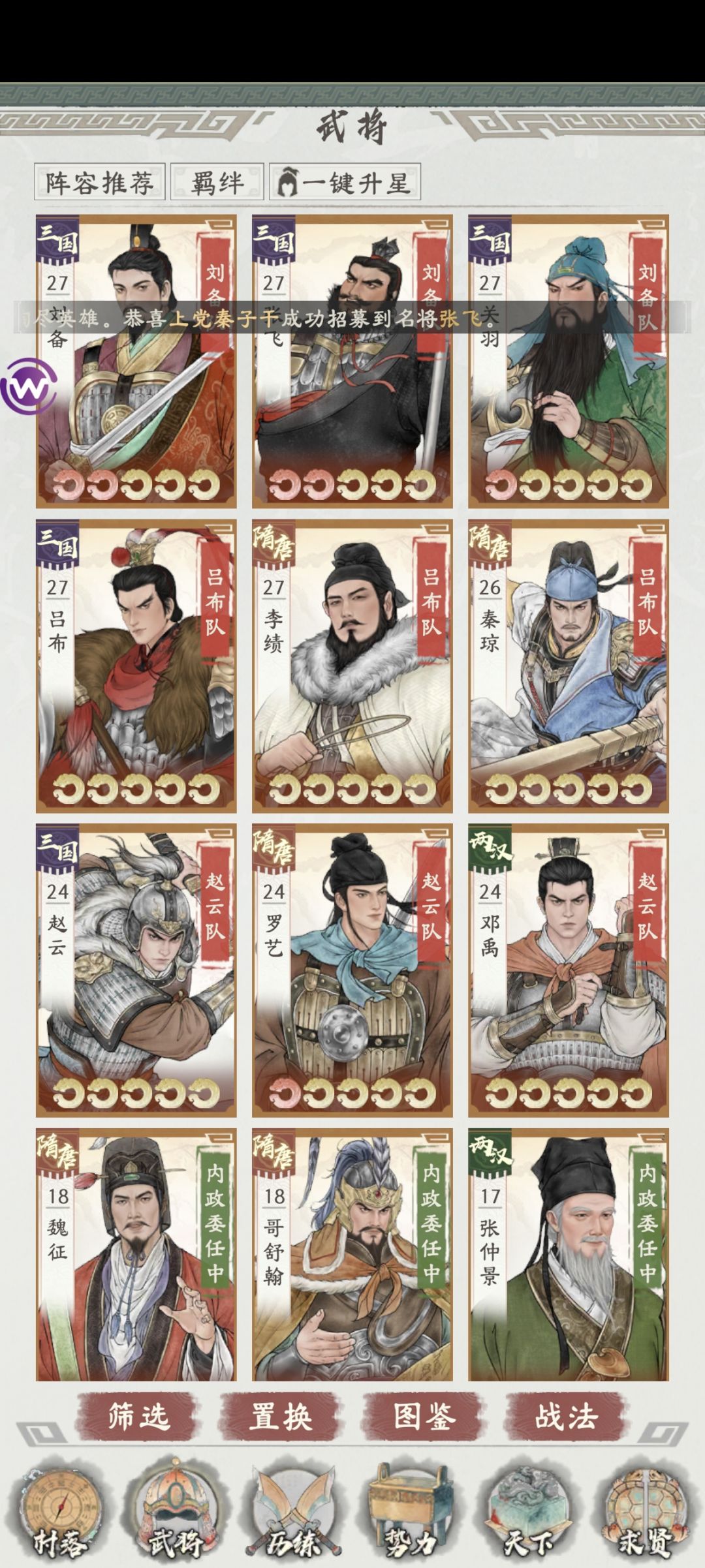 求个义父配将 1