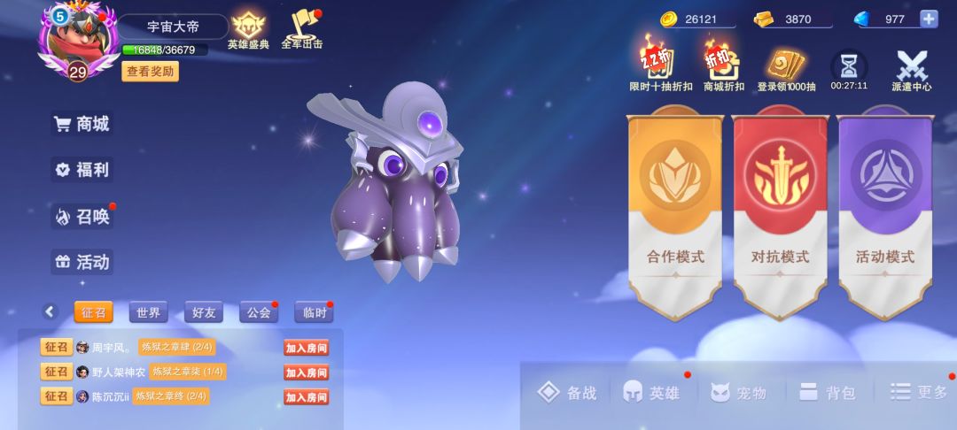 找个人帮我做每日,我白天一般不玩 2