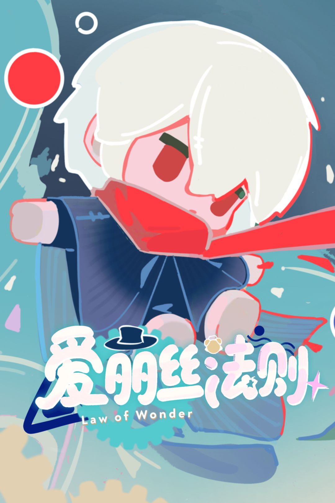 【开发者日志05】袭来!最后的篇章 1