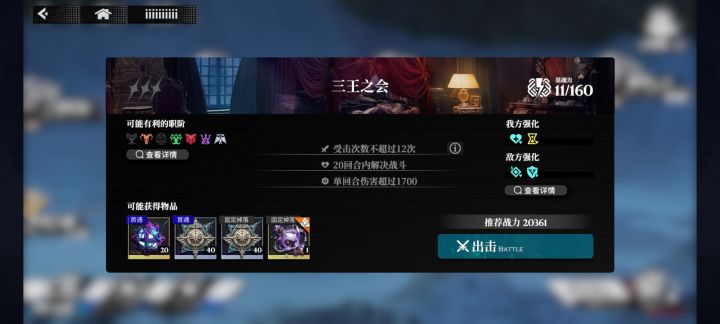 这一关怎么打?????狐媚每回合回27000的盾,打都打不烂。截图