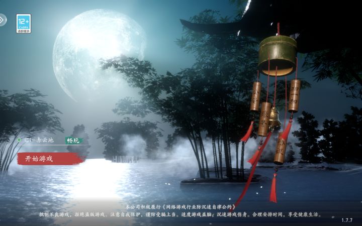 没反应啊截图