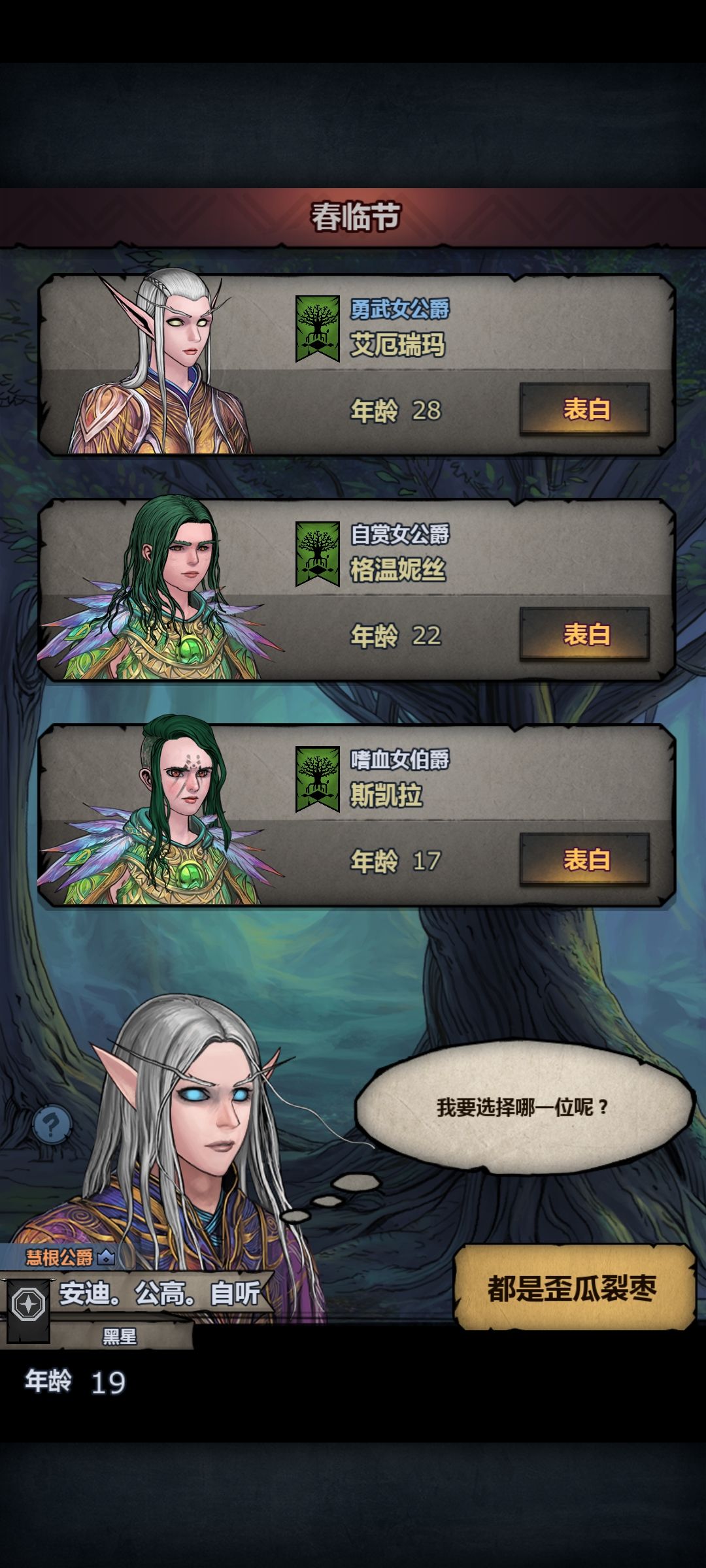 野生上自专公爵 1