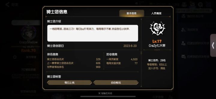 稳一档团收活跃小伙伴.gvg能打大塔的..进团有群 加不加看自己.目前有两个坑位!欢迎大家!截图