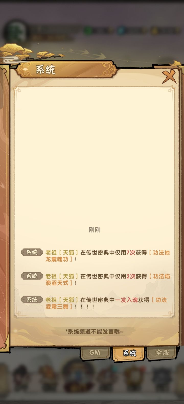 这不是托我不信截图