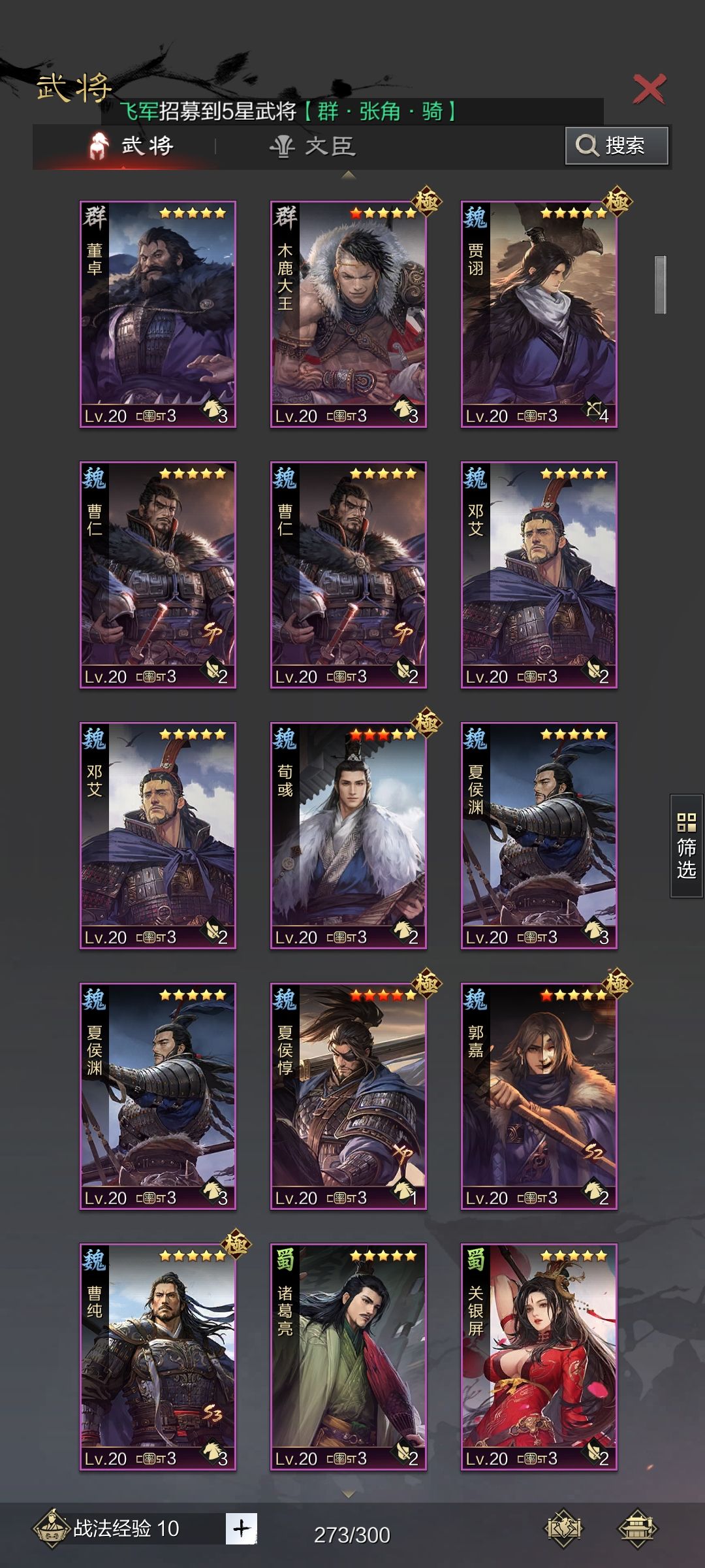 帮忙配下将 2