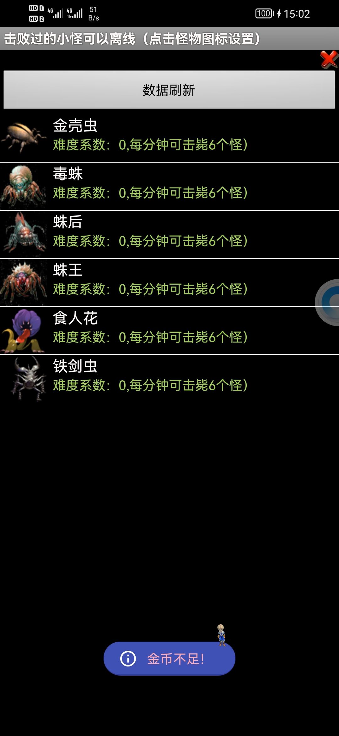 新来的千万别学第二个技能。 3
