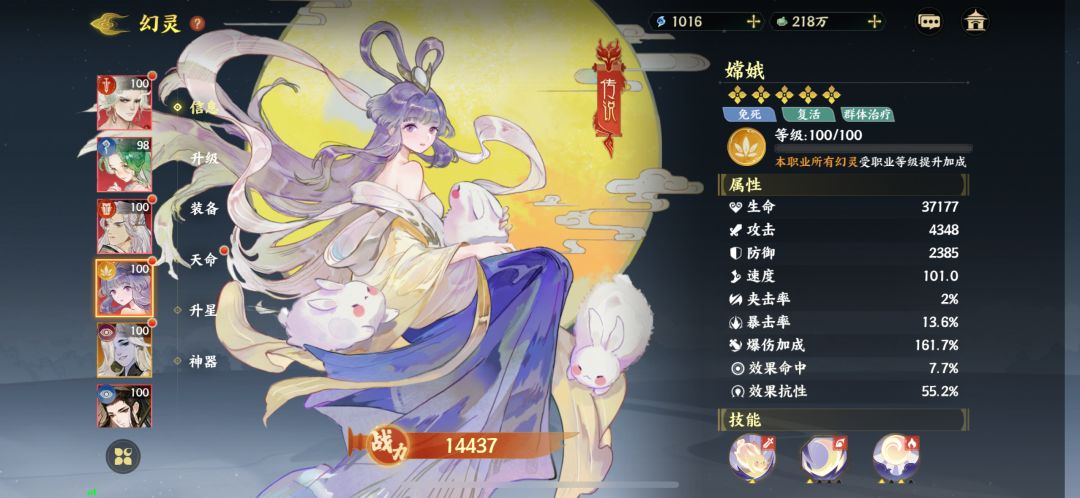 寻天门通关(后羿队) 7