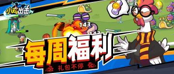 【每周福利】想不想要这个钻石礼包！嗯？回答我！