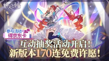 【互动抽奖】【内含兑换码】3.9版本现已上线！