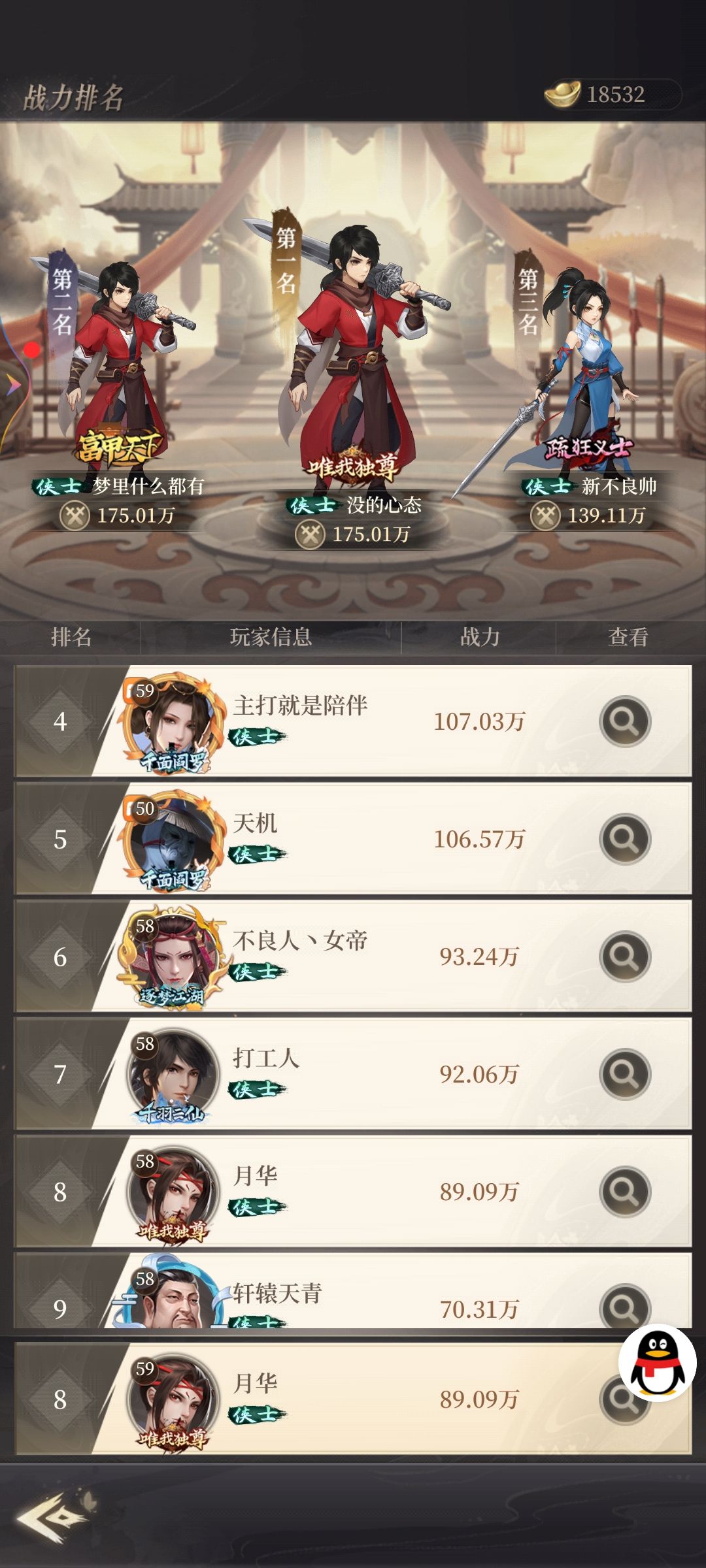 小程序游戏都比这稳定吧,卡秘境拍卖 卡排行榜 这个积分也卡, 2