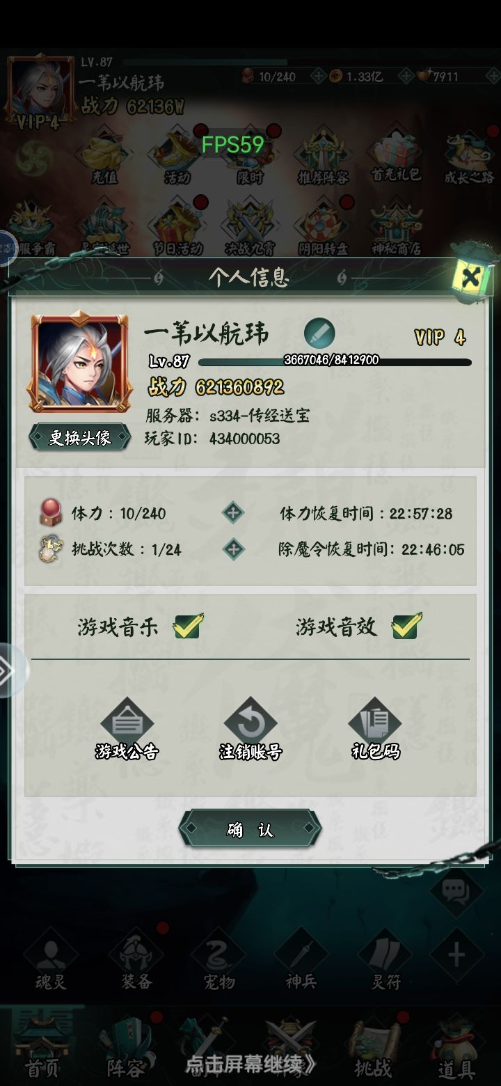 祝阴阳界一周年快乐 2