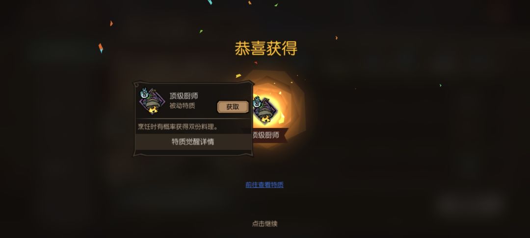 更新出苏格兰鸟蛋了,摸到彩虹象了 6
