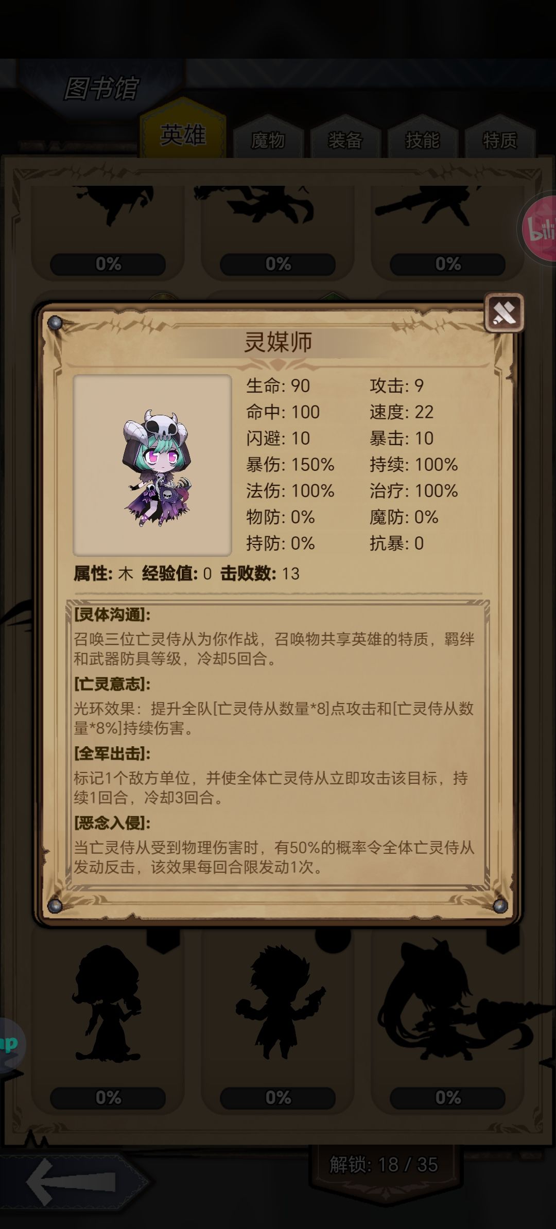 许愿灵媒第二天截图