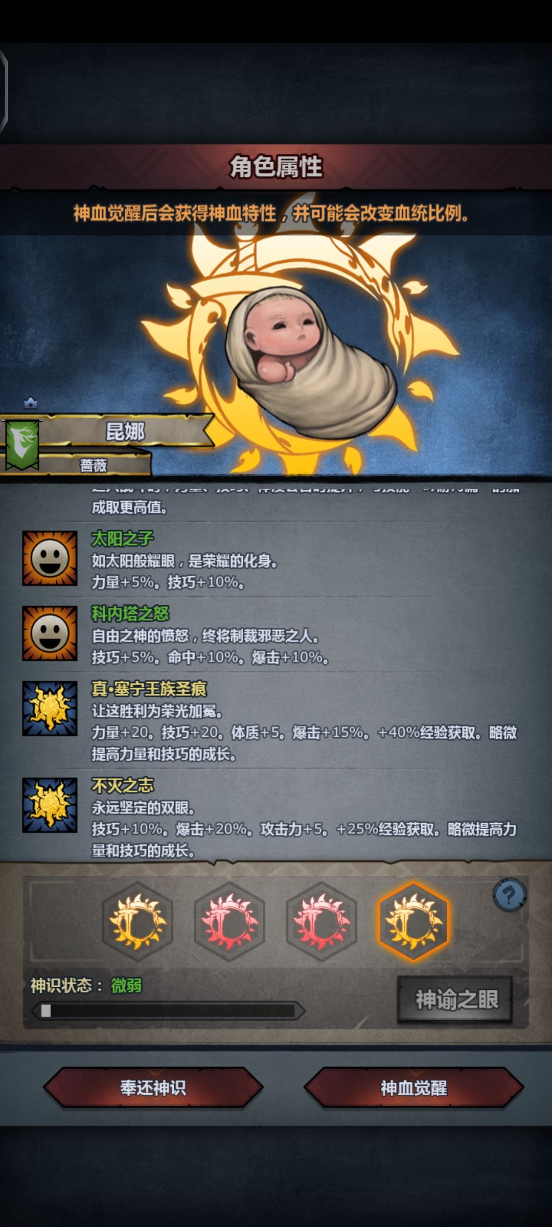 太科女登场 2