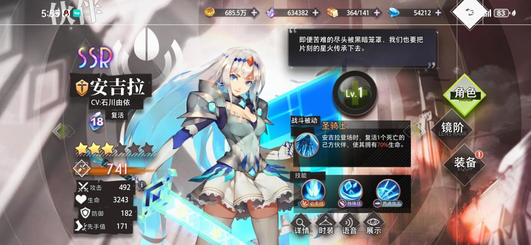 20发以内出了安吉拉截图