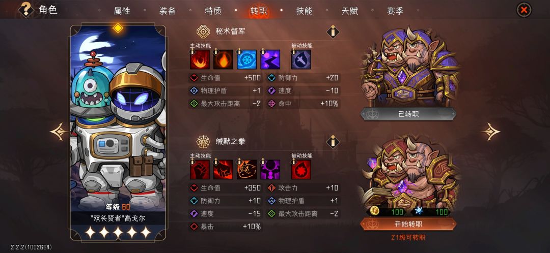 150过了找找新套路玩 1
