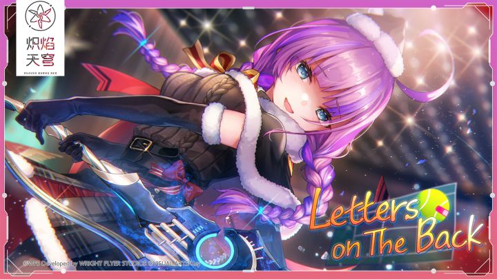 《炽焰天穹》剧情活动——「Letters on The Back」开启!截图