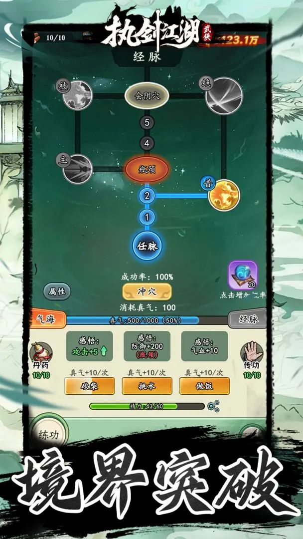 【新游预约】放置武侠文字MUD，执剑江湖！ 3