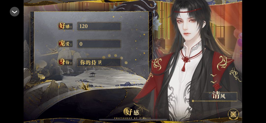 《纨绔收夫手册》安利 2