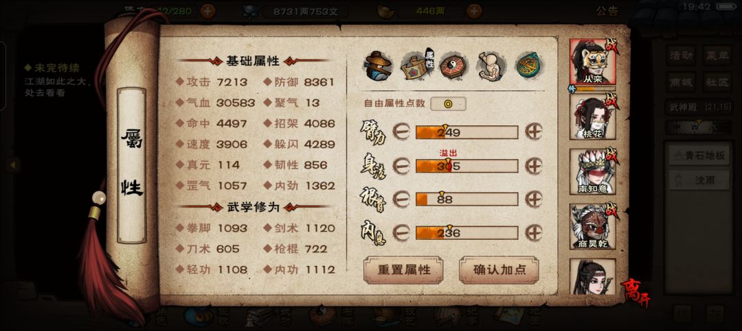 终于过绝世了,还江湖一个海晏河清! 3