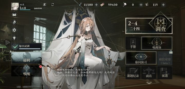 再次感叹一下忘却的画风截图