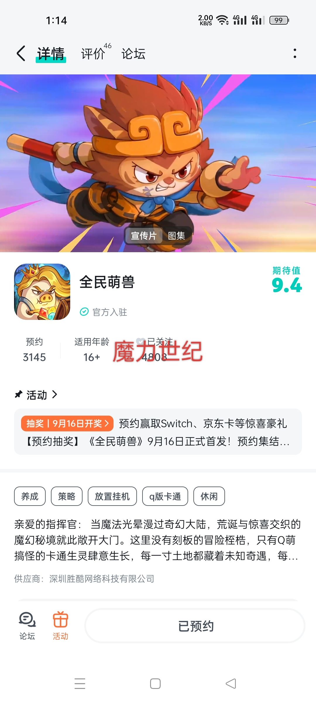 预约成功 1