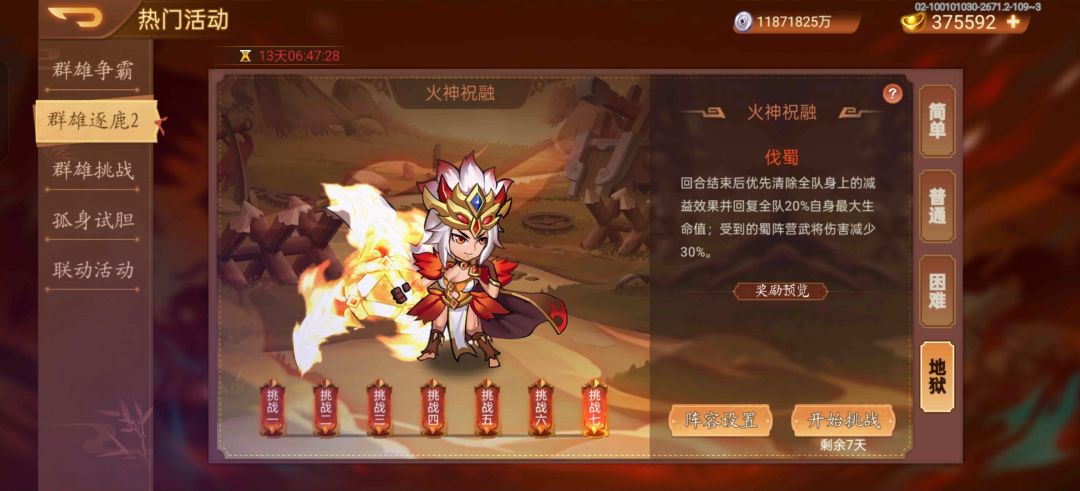 给新手在群雄逐鹿副本走更远的建议 5
