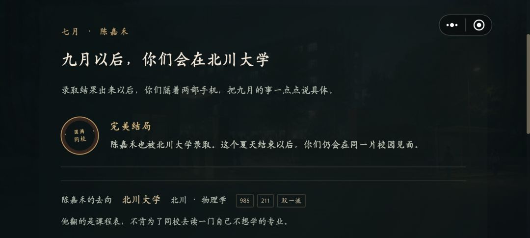 和嘉禾一起上北川,完美! 1