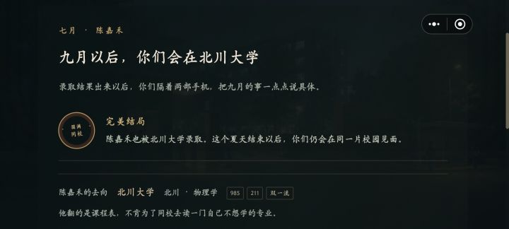 和嘉禾一起上北川,完美!截图