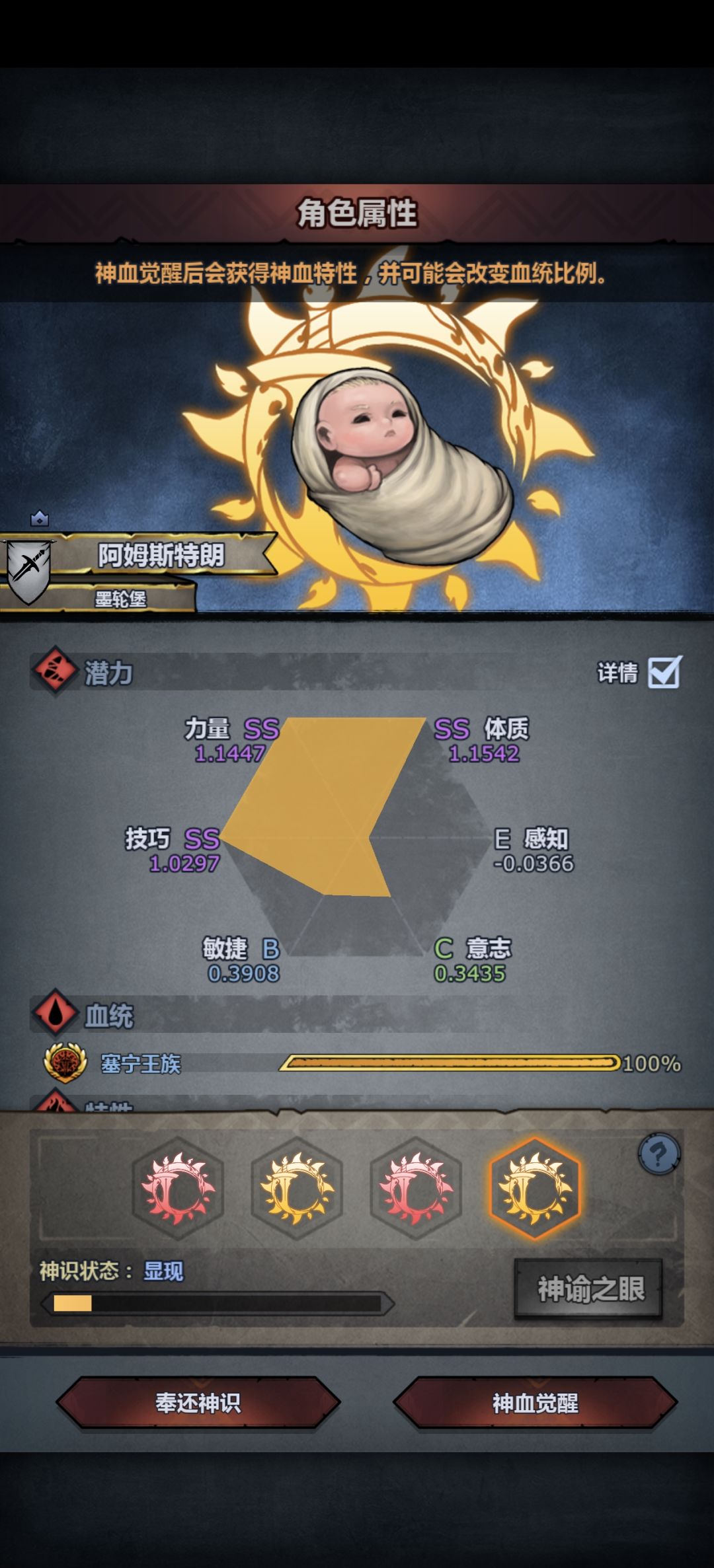 求助:初代赛神可用吗?没有随到完美特性 7