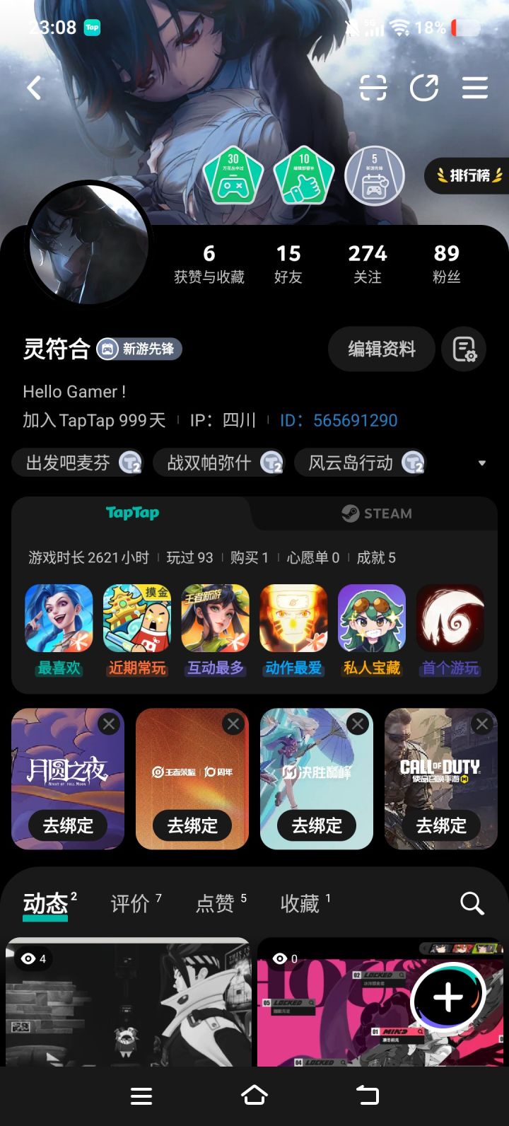 今天是我加入的第999天，我很开心截图