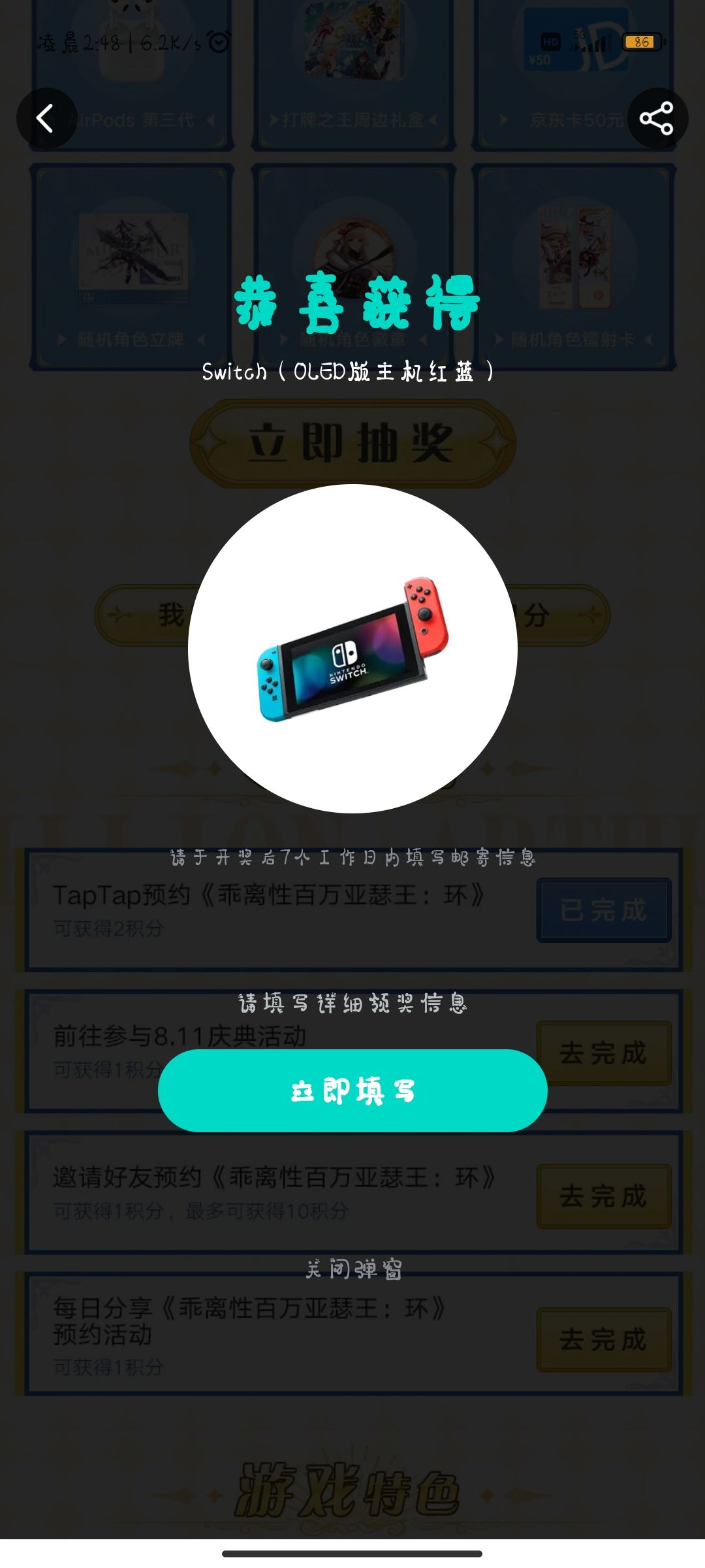 中奖啦~ 1