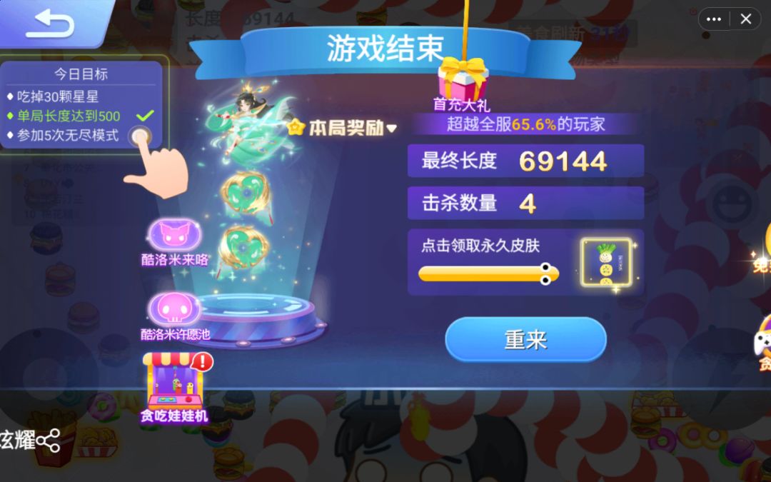 打了两把 1