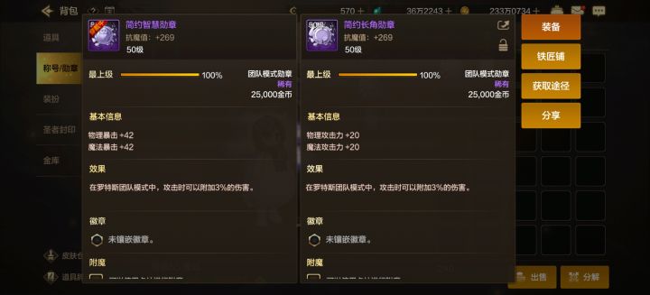大号一个没有,小号一样一个。。。截图