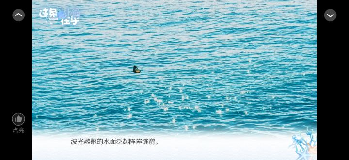 这条小鱼在乎截图