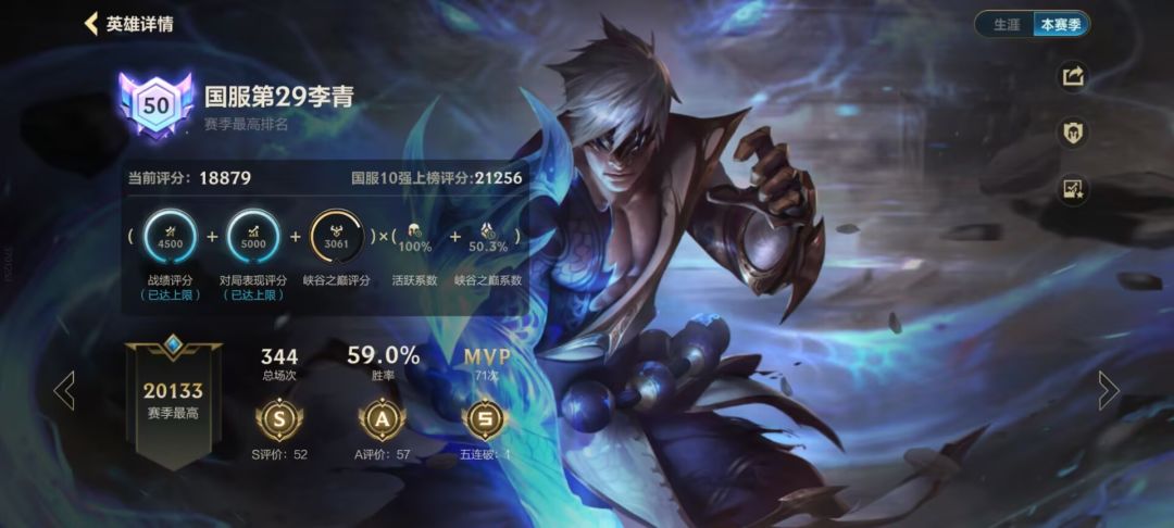 赛季末又混上前三十了 1