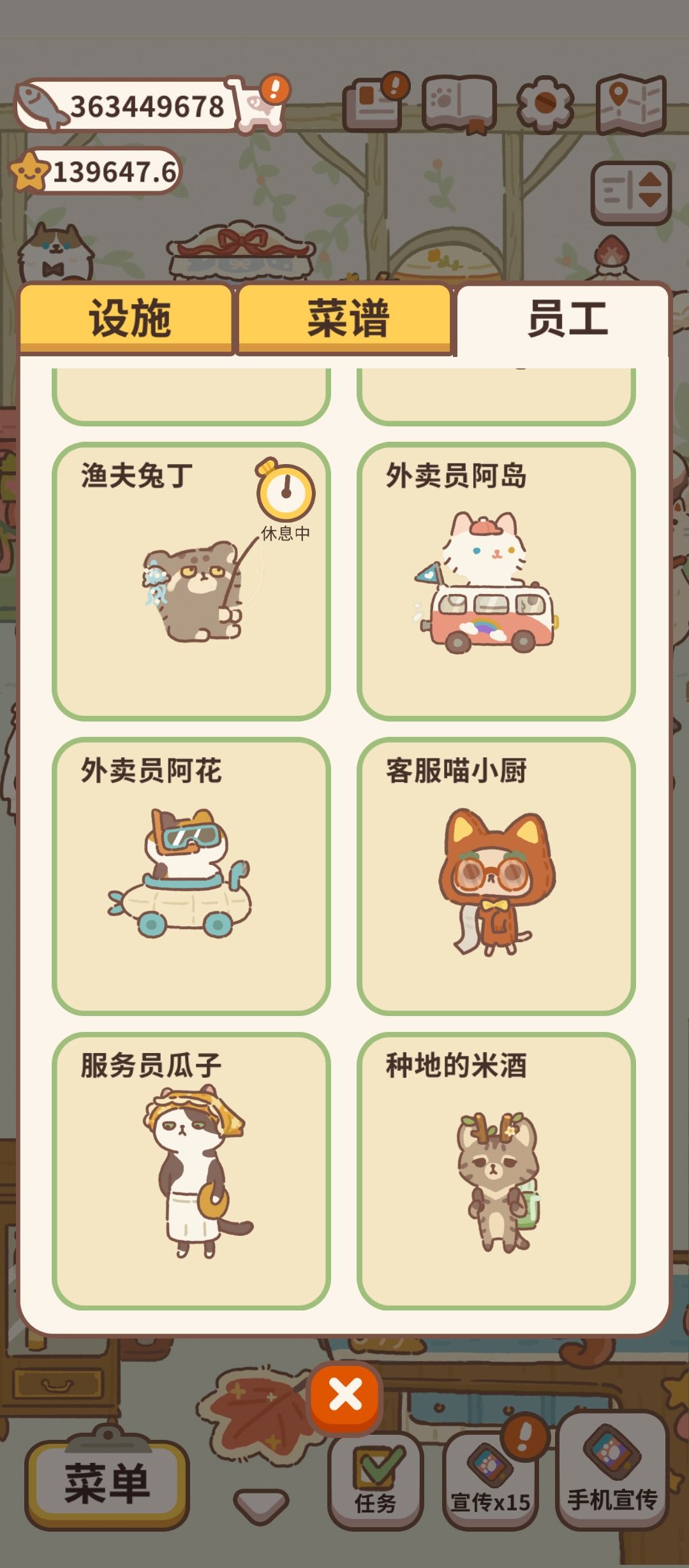 员工全满级 3