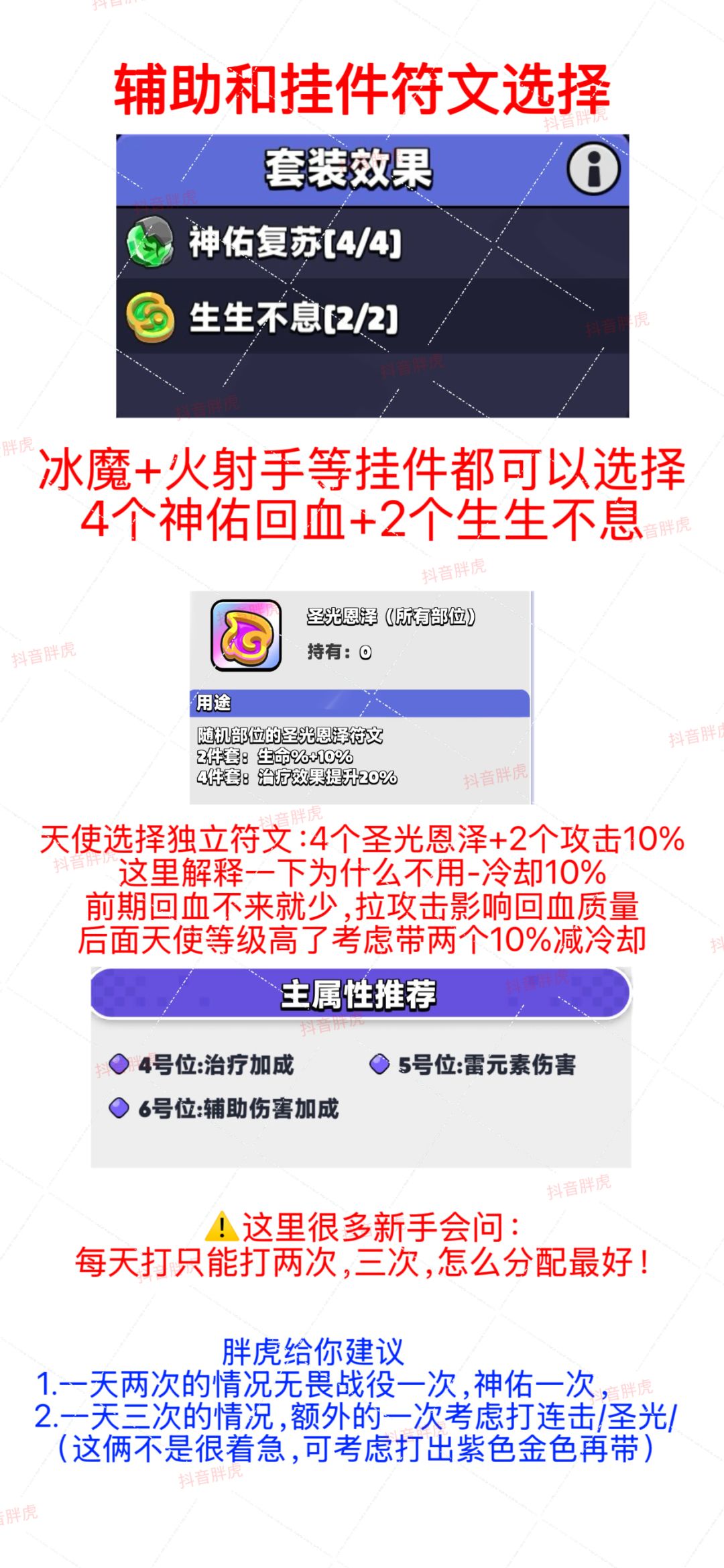 胡闹地牢符文攻略 2