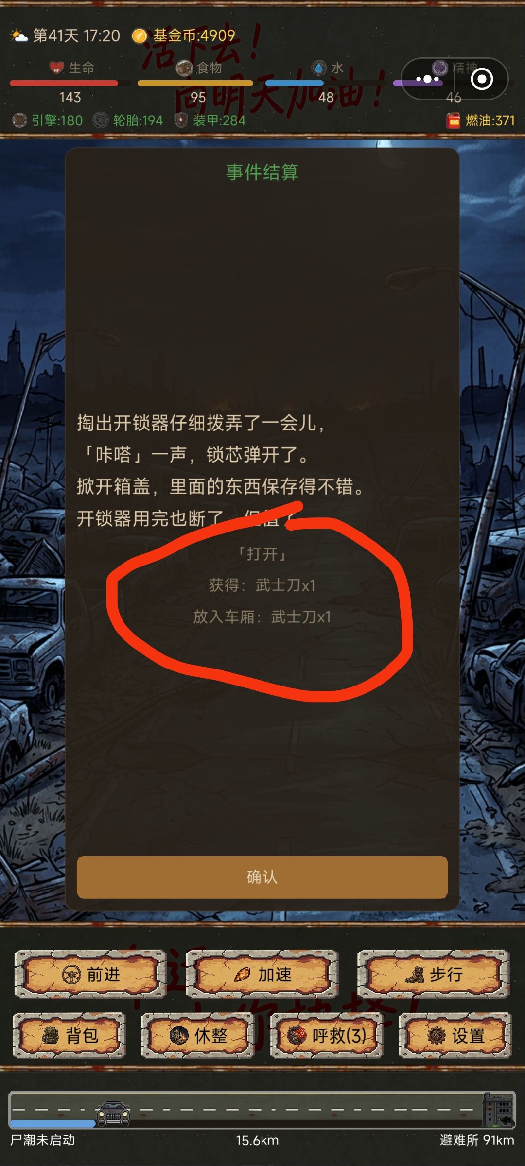 3款最强冷兵器或其关键材料集齐在同一奔途 3