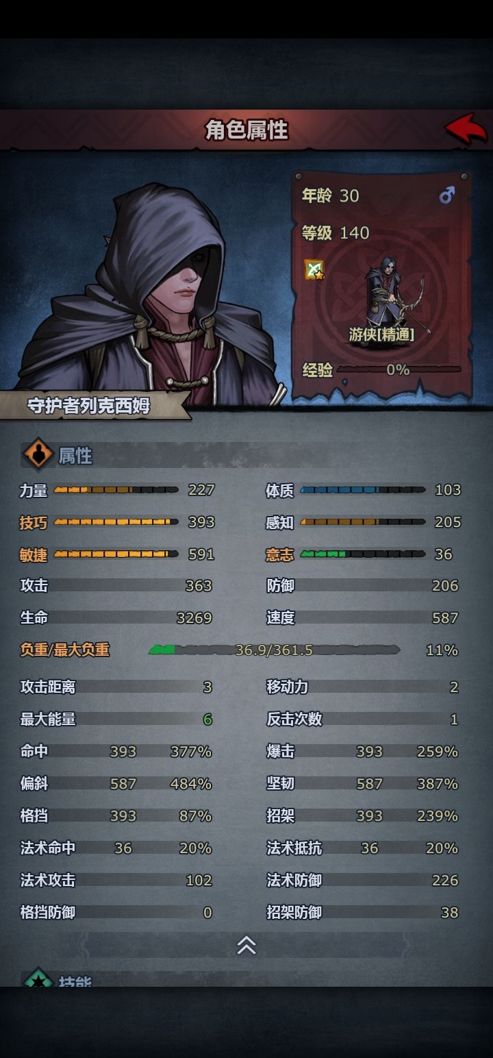 嘿嘿,你没有法术抵抗 1