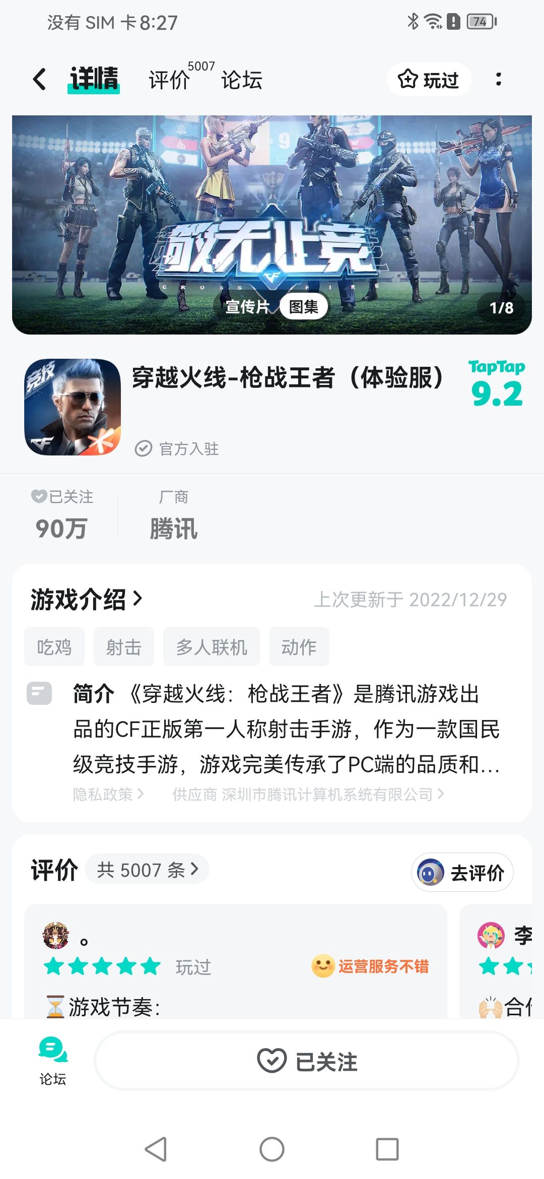 TapTap