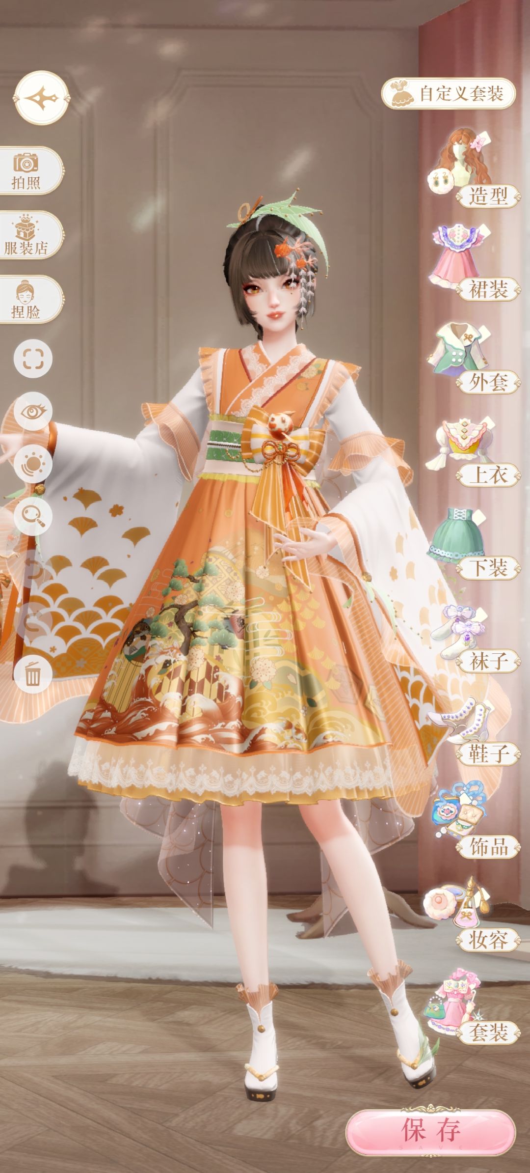 短暂拥有了美丽套装 2