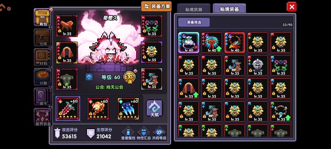 帅哥们,现在回坑我应该干什么 1